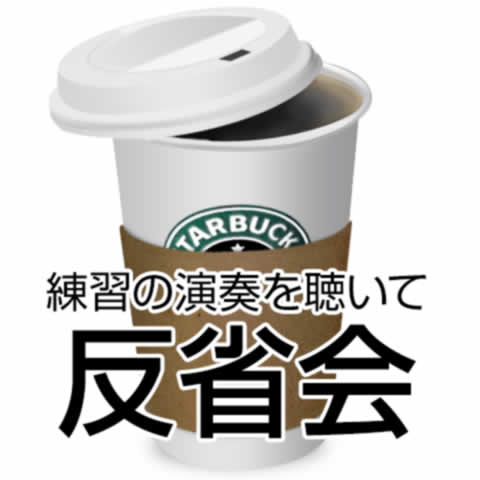 スタジオ料金の計算