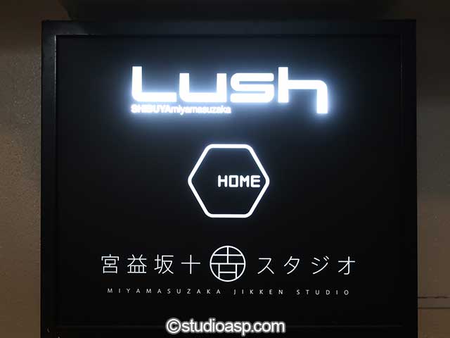 渋谷LUSH