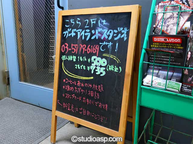 ガードアイランドスタジオ梅ヶ丘店